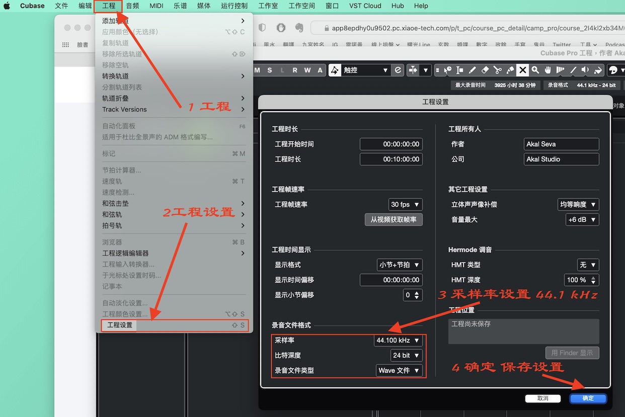 3-工程采样率设置为44.1kHz